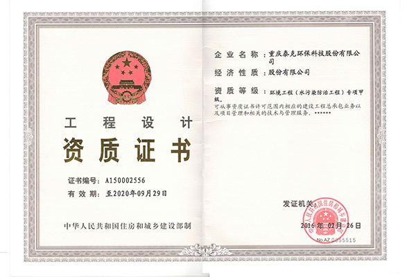 设计甲级