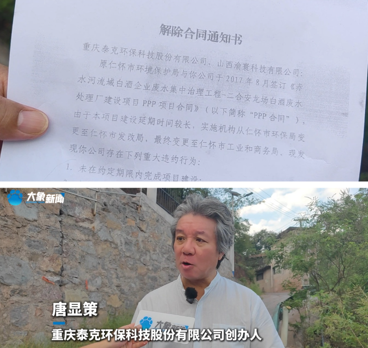 饭刚做好被连锅端走 在茅台镇投资8亿建厂遭强行接管