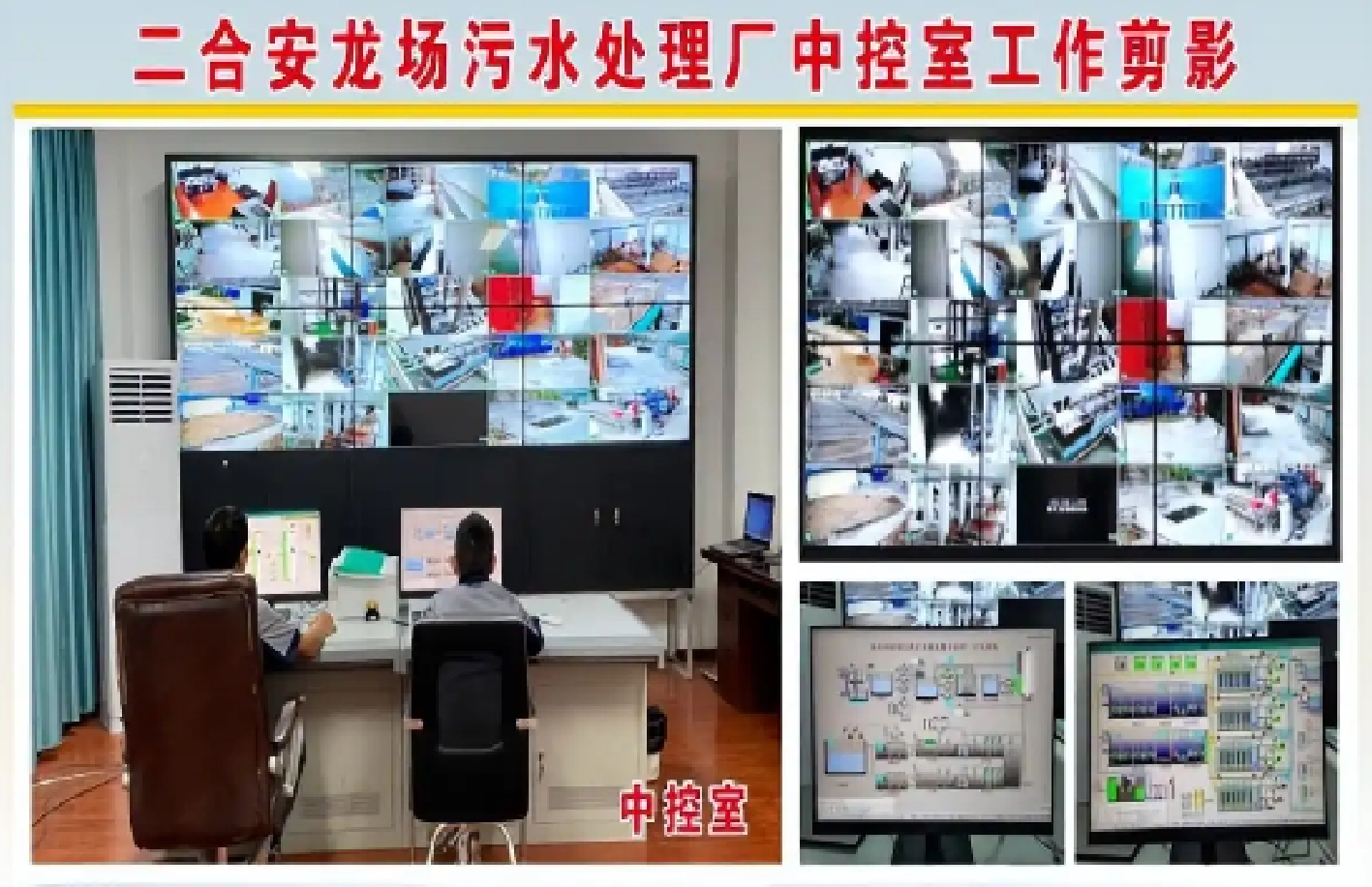 企业投资8亿在茅台镇建白酒污水处理厂，称环保验收后突遭“工业局’强行接管;律师分析法律关系